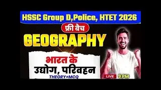 Haryana Group-D,Police,HTET 2026 | Indian Geography | भारत के उद्योग, परिवहन | HSSC CET INDIA GK