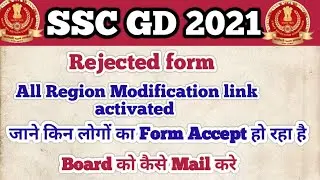 SSC GD 2021 REJECTED FORM SOLUTION || SSC GD ALL REGION MODIFICATION LINK ACTIVATE @wifistudybyUnacademy