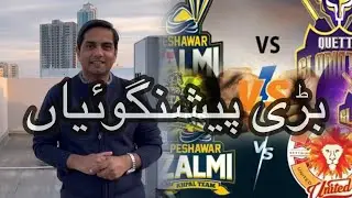 PSL Season 9 Winner 🏆 Prediction