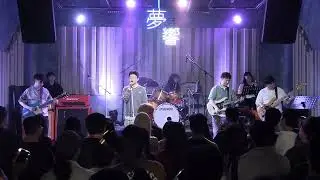 적재 - view(2024) (밴드 커버 | band cover) (2025.10.18 공연)