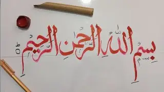 Bismillah Calligraphy Art | Arabic Calligraphy Tutorial