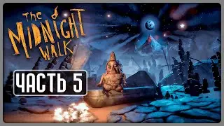 ФИНАЛ ИГРЫ! ВСЕ КОНЦОВКИ и БАБИНЫ! ► The Midnight Walk Прохождение #5