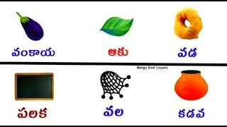 padava, 1st class telugu, padava video lesson, reading activity,