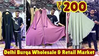 Delhi Burqa Wholesale Market | Rs. 200 Se Burqa & Abaya wholesale & Retail Online Shopping