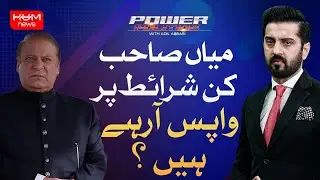 Power Politics with Adil Abbasi | 20th Sep 2023 | HUM NEWS