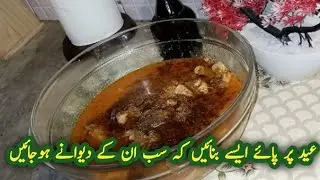 delicuse Paiy recipe #eatnouting #easyrecipe #homemadefood #food