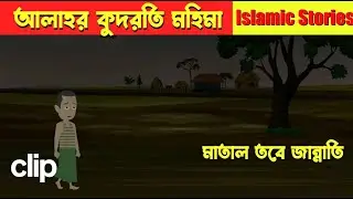 কেলেঙ্কারি নাটক | Kelengkari Natok  l Bangla Natok 2025 l Rohan & Sathi l Moner Moto TV