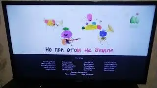 Концовка Соня Из Тоствилля На Мультиландия