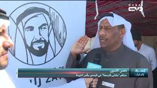 أخبار الإمارات | ​أهالي الرمس برأس الخيمة يضربون مثالا حيا لعادة التواصل الأسبوعي بملتقى الجمعة