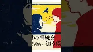 君の視線を追う僕は(Short Ver.) #jpop #rap #chill #trap #soul #fujiikaze #short #shorts #shortsvideo