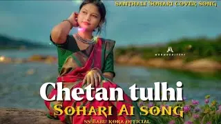 Chetan🫣🫣🫣Tulhi Santhali Sohari Cover Songs 2026  Santhali Ai music song @LatuBabuOfficial-q5k 