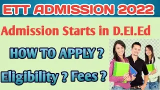 ETT Admissions || ETT Admission Form 2022 || ETT Admission 2022 || D.EL.ED Admission
