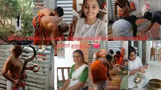 തിരുവെങ്കടാചലപതി  ഗുരുവായൂരിലെ ക്ഷേത്രത്തിൽനിന്ന്‌ ഉള്ള പറ ❤️