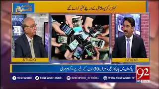 Bakhabar Subh | Sohail Bhatti exposes Q-Mobile's corruption scandal | 92NewsHD