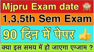 Mjpru 1,3,5th Sem Exam date | #mjpruexamnews #mjprubareilly| mjpru Exam form 2025 | mjpru exam 