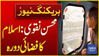 Mohsin Naqvi Takes Aerial Tour of Islamabad Situation | Breaking News | Dawn News