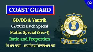 Coast Guard Navik GD/DB Exam Maths | Ratio & Proportion (अनुपात और समानुपात - II) |By - BL Swami.