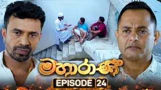 Mahaarani (මහාරාණි) | Episode 24 | 28th August 2025