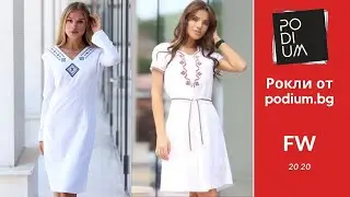 Podium - дизайнерска рокля с шевица