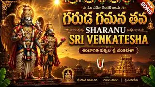 Sharanu Sri Venkatesha || గరుడ గమన తవ || Shrithik Royal Music