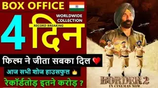 Border 2 Day 4 Collection Worldwide | Sunny Deol ne pher machayi tabaahi | 😱