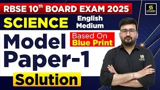 Class 10 Science Model Paper 2025 | 10th Science English Medium | RBSE Board Exam 2025 | Shubham Sir