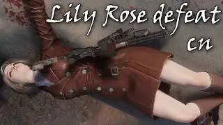 Lily Rose death scenes - Veiled Experts (Chinese voice)