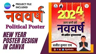 Happy New Year 2024 Poster Design in Canva | New Year Political Poster नया साल पोस्टर डिज़ाइन