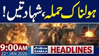 Attack on Gaza | Israel Palestine Conflict | 9 AM News Headlines | 22 Jan 2026