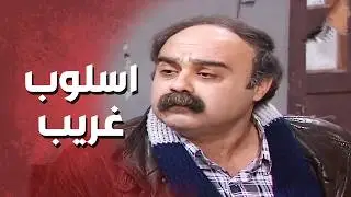 ابو نجيب كل ما بدو ينادي لمرته بيطـ ـلق طلـ ـقة بالهوا_عيلة 7 نجوم    سامية الجزائري