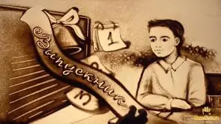 Шоу в технике Песочная Анимация на юбилей от SandStorm Art Group