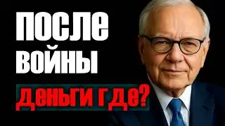 Какие бизнесы взлетают после войны и кризиса: уроки истории.