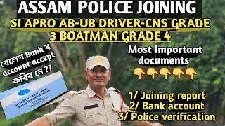 Assam Police Joining  Most Important documents, SBI account, Joining report, Police verification 