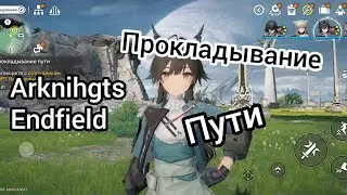 Разместите электроустановки в месте разработки аметист руды и запитайте Arknihgts endfield