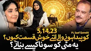 Why 5,14,23 born are so lucky? Dark secrets & personality traits | Ft. Dr. Saef Qureshi
