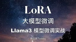 LoRA 04 基于PEFT进行llama3模型微调实战
