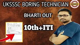 UKSSSC ASSISTANT BORING TECHNICIAN RECRUITMENT OUT 2025 / UKSSSC BORING TECHNICIAN VACANCY OUT 2025
