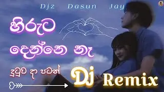 Hiruta Denne Na Dj Remix ( දුටුව දා පටන් ) | Dutuwa Da Patan | Trending Song | @_Djz_DaSuN_Jay