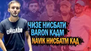 Намондум Navik ДИСС зана да Shon / СУҲБАТ бо Shakher (RAP.TJ)