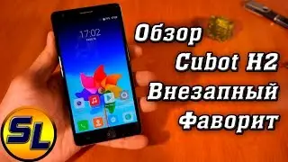 Cubot H2 обзор неожиданного фаворита... он стоит своих денег!