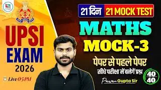 UPSI Maths Classes 2026 | UP SI Maths Practice Set | UPSI Maths Mock Test | UP SI Maths Pawan Sir