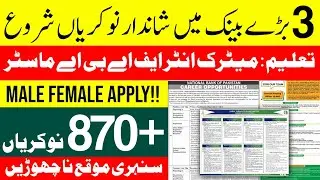 Latest Jobs In Pakistan 2026 today - Bank Jobs 2026 - new jobs 2026 in Pakistan today 