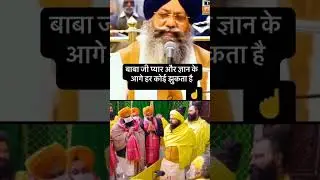 Sikh guru ne premanand maharaj ke bare me kya kha #premanandjimaharaj #vrindavan #premanand #short