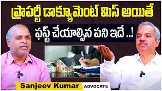 Lost your property documents? | Missing Property Documents Solution | Kalanidhi Sanjeeva Kumar
