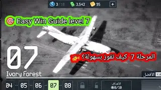 War Drone | Easy Win Guide Level 7 (Ivory Forest) 🚁🔥