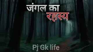 jungle ka rahasya 😱|| horror story 😈||#horrorchannels #horrorstories #ghost #tradingvideo