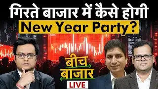 MMTC, Midhani, HEG, RVNL, BEL, HAL, Cochin Shipyard, GRSE, Data Patterns share में क्या करें?