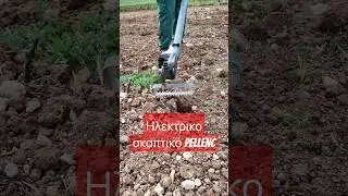 &Sigma;&kappa;&alpha;&pi;&tau;&iota;&kappa;ό &mu;&pi;&alpha;&tau;&alpha;&rho;ί&alpha;&sigmaf; Pellenc Cultivion #pellenc #&alpha;&mu;&pi;&epsilon;&lambda;&iota; #&epsilon;&rho;&gamma;&alpha;&lambda;&epsilon;&iota;&alpha;