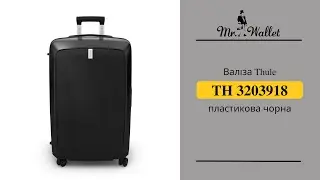 Валіза Thule Revolve Spinner TH 3203918 пластикова Розмір M чорна &mdash; огляд Містер Воллет