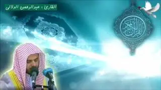 سورة آل عمران كامله بصوت القارئ : عبدالرحمن الدلالي